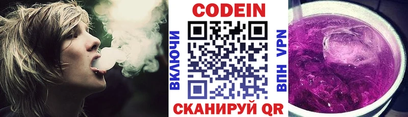 хочу наркоту Ковров Кодеиновый сироп Lean Purple Drank